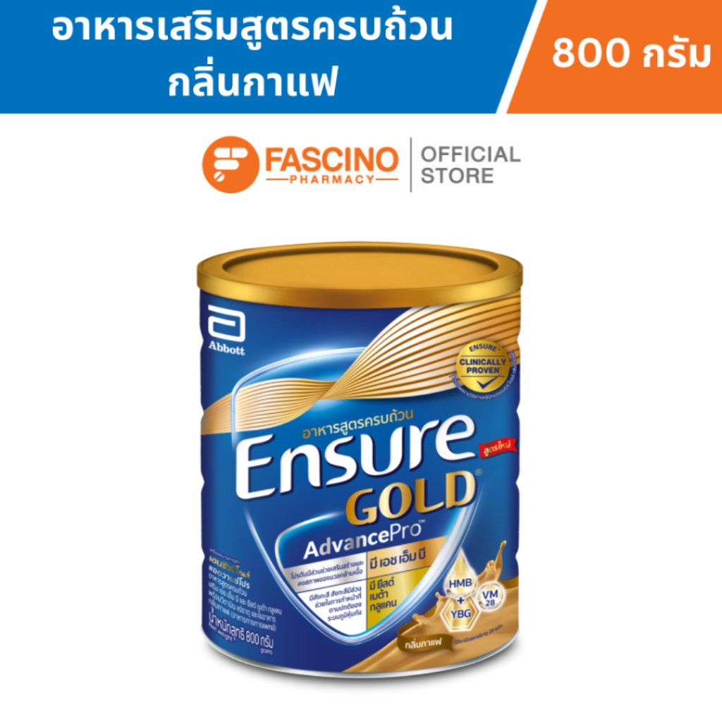 อาหารทางการแพทย์เอนชัวร์ โกลด์ แอดวานซ์โปร อาหารเสริมสูตรครบถ้วน กลิ่นกาแฟ 800 กรัม_0