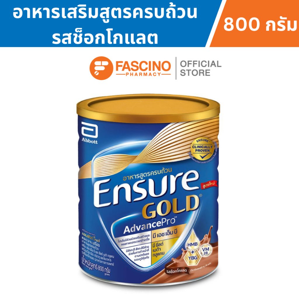 อาหารทางการแพทย์เอนชัวร์ โกลด์ แอดวานซ์โปร อาหารสูตรครบถ้วน รสช็อกโกแลต ขนาด 800 กรัม_0