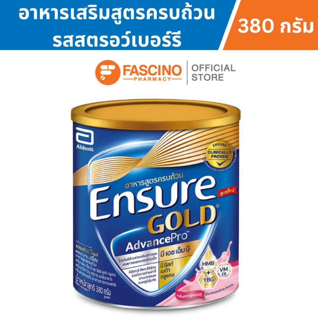 อาหารทางการแพทย์เอนชัวร์ โกลด์ แอดวานซ์โปร กลิ่นสตรอว์เบอร์รี ขนาด 380 กรัม_0