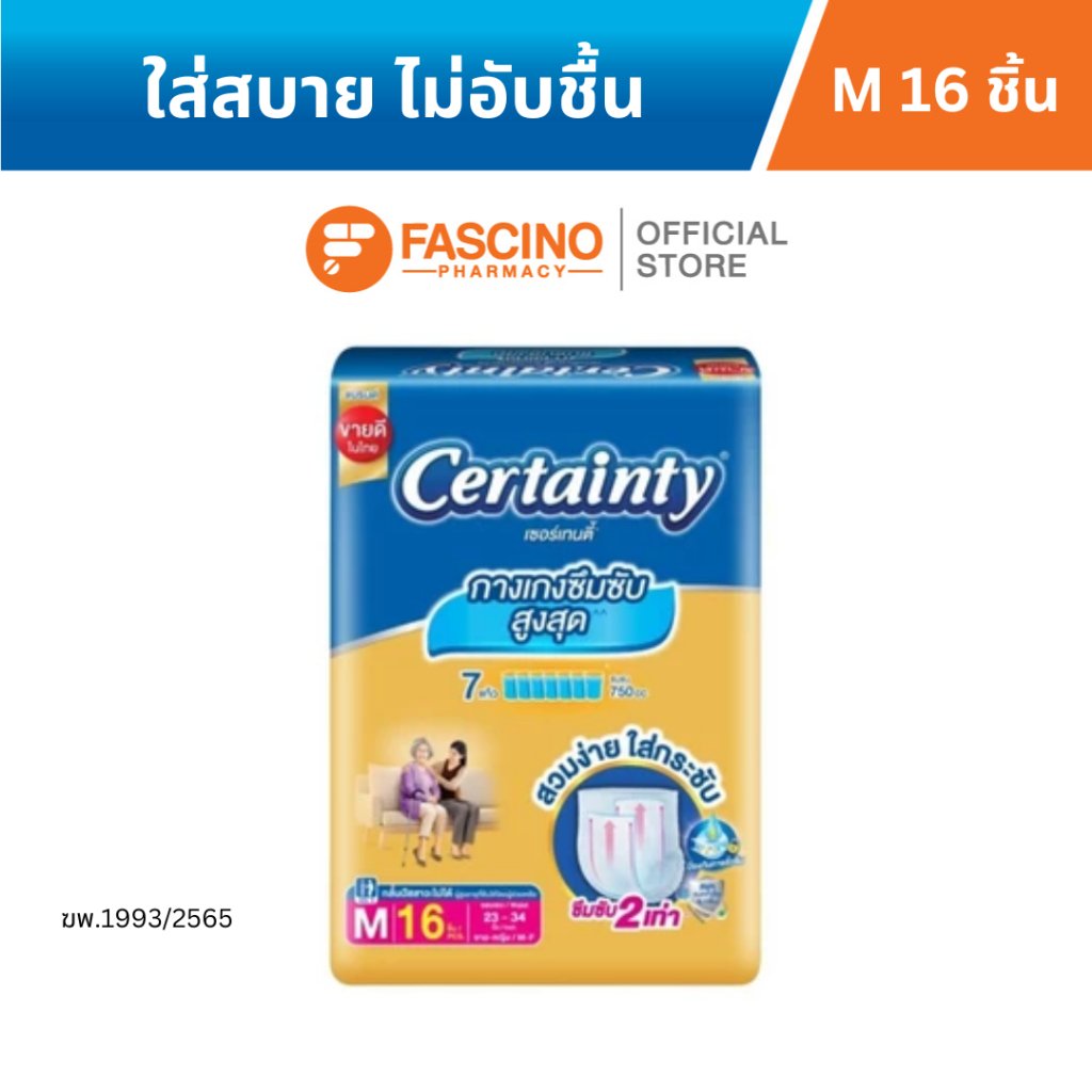 ผ้าอ้อมผู้ใหญ่ เซอร์เทนตี้ โกลด์แพ้นส์ ไซซ์ M 16 ชิ้น_1