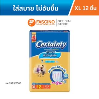 ผ้าอ้อมผู้ใหญ่ เซอร์เทนตี้ โกลด์แพ้นส์ ไซซ์ XL 12 ชิ้น_1