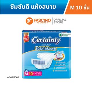 ผ้าอ้อมผู้ใหญ่แบบเทป เซอร์เทนตี้เทป ไซซ์ M 10 ชิ้น_1