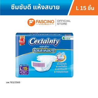 ผ้าอ้อมผู้ใหญ่แบบเทป เซอร์เทนตี้เทป ไซซ์ L 15 ชิ้น_1