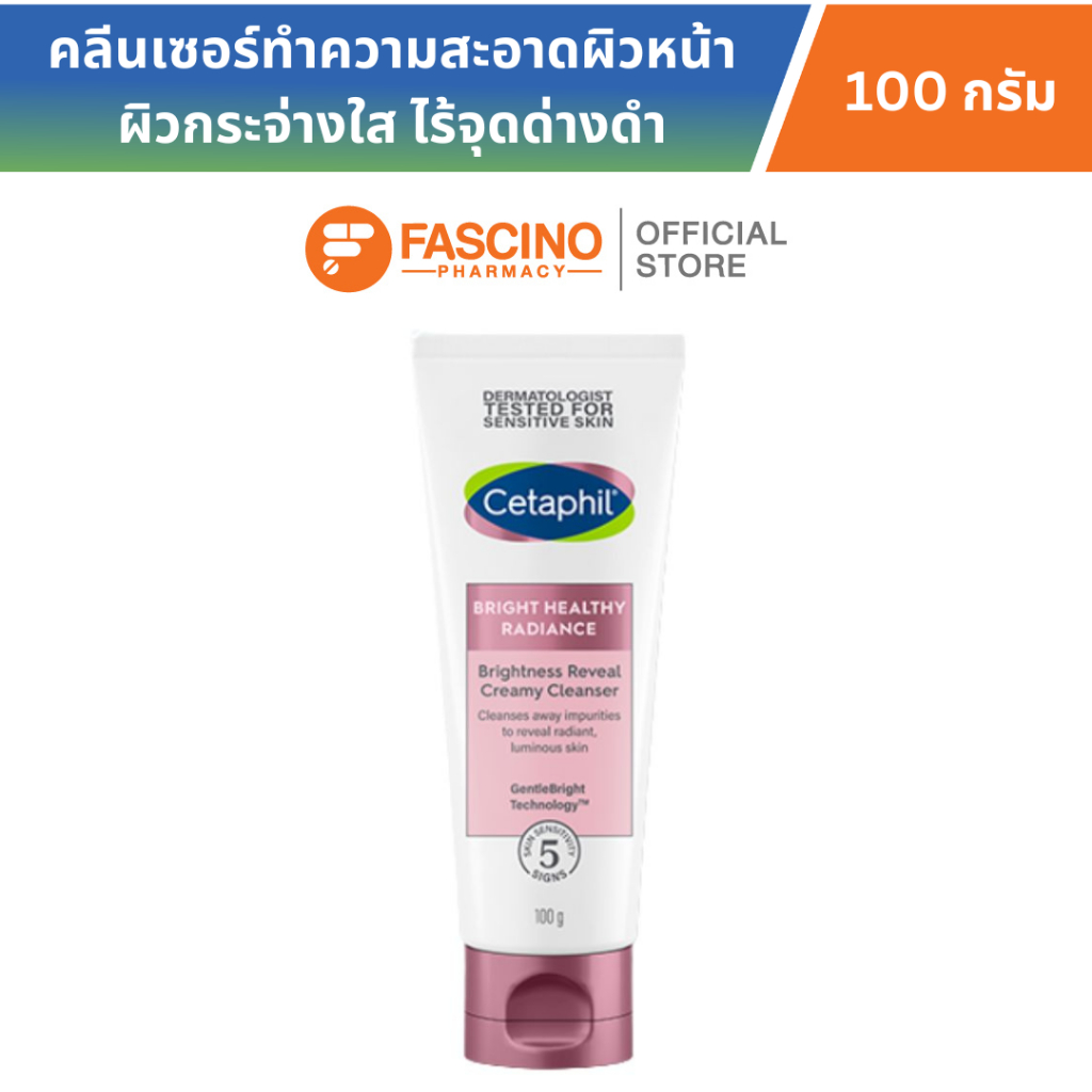 ผลิตภัณฑ์ล้างหน้า เซตาฟิล Cetaphil Bright Healthy Radiance Brightness Reveal Creamy Cleanser 100 G._1