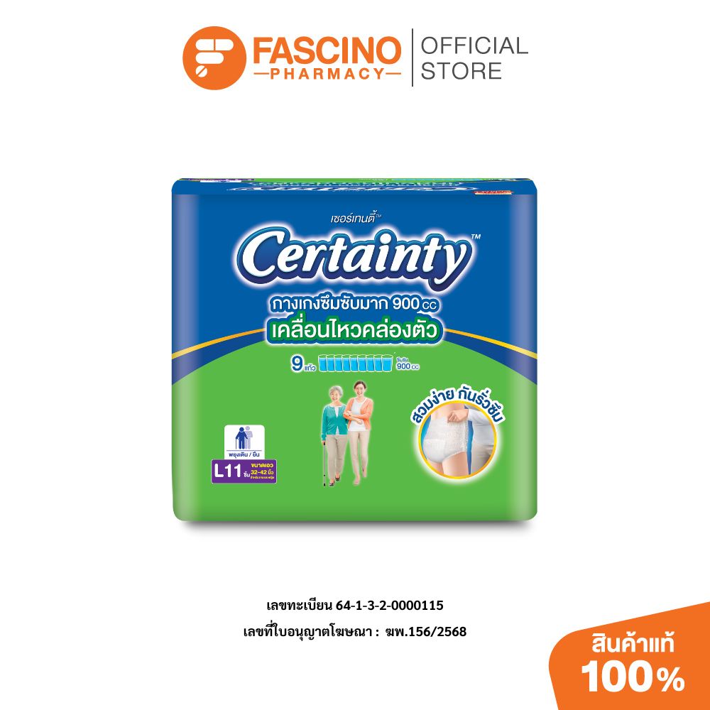 CERTAINTY SUPER PANTS ผ้าอ้อมผู้ใหญ่แบบกางเกงซึมซับมาก SIZE L (11 ชิ้น)_1