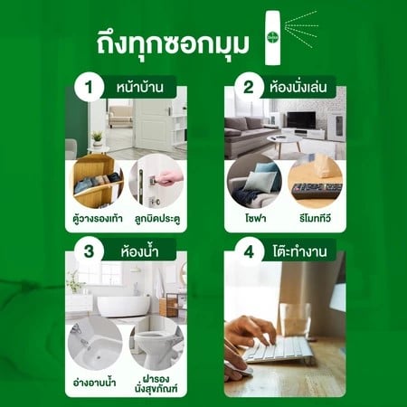 สเปรย์ฆ่าเชื้อเดททอล กลิ่นลาเวนเดอร์ 450 มล._3
