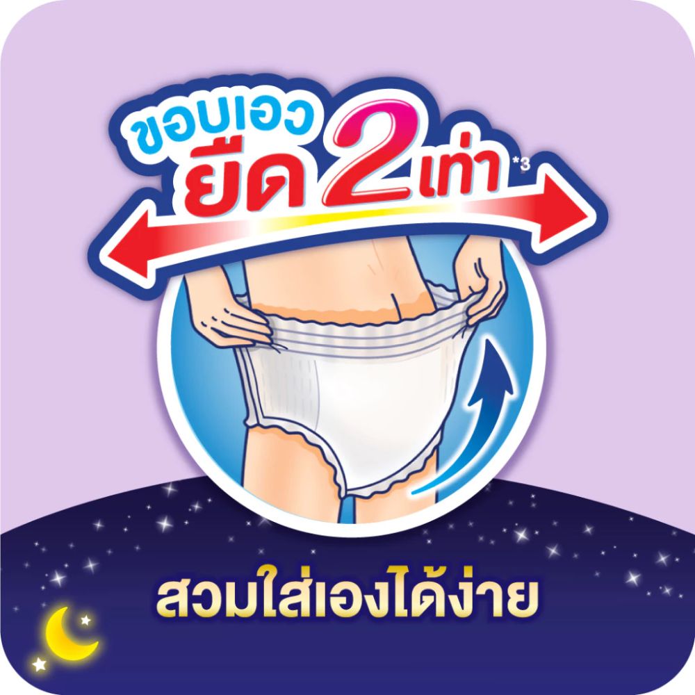 กางเกงผ้าอ้อมผู้ใหญ่ไลฟ์รี่ ซึมซับตลอดคืน ไซส์ M 16 ชิ้น_3
