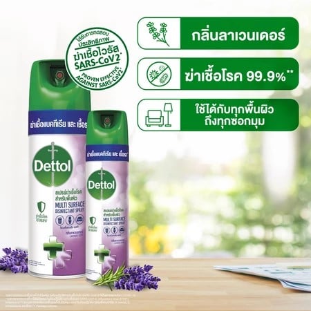 สเปรย์ฆ่าเชื้อเดททอล กลิ่นลาเวนเดอร์ 450 มล._4