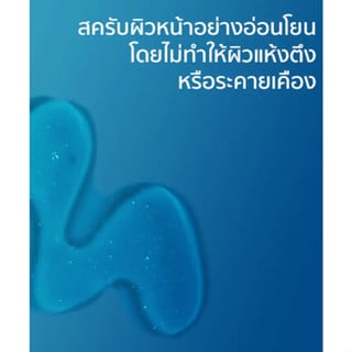 ผลิตภัณฑ์ล้างหน้า และสครับผิวหน้าเซตาฟิล Cetaphil Daily Exfoliating Cleanser 178ml_5