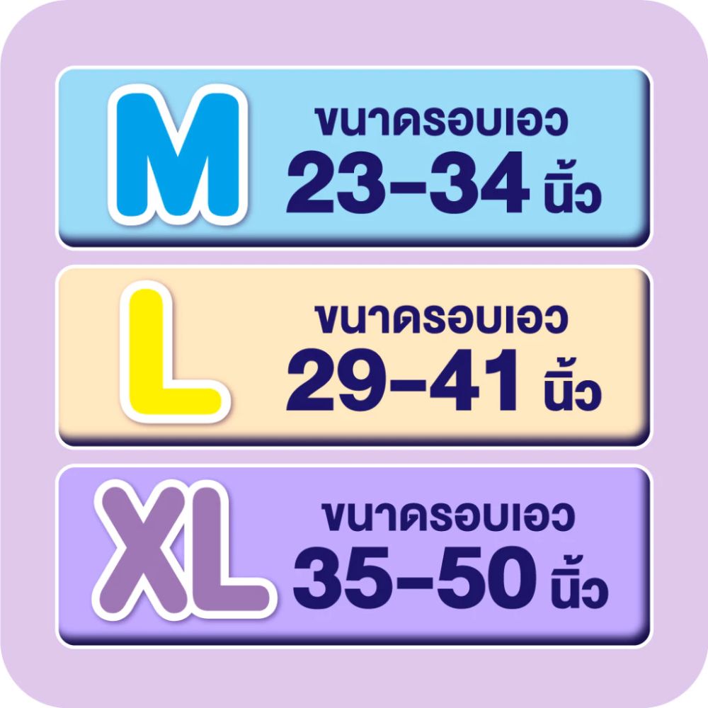 กางเกงผ้าอ้อมผู้ใหญ่ไลฟ์รี่ ซึมซับตลอดคืน ไซส์ M 16 ชิ้น_8