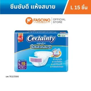 ผ้าอ้อมผู้ใหญ่แบบเทป เซอร์เทนตี้เทป ไซซ์ L 15 ชิ้น_4