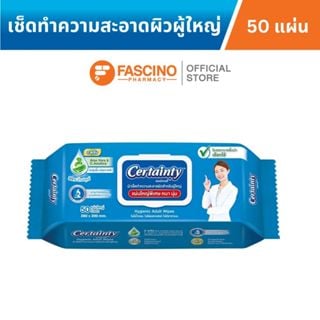 ผ้าทำความสะอาดผิวผู้ใหญ่ เซอร์เทนตี้ 50 แผ่น_3