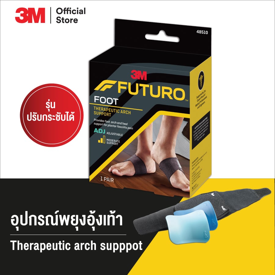 อุปกรณ์ซัพพอร์ต ฟูทูโร่ พยุงอุ้งเท้า_5