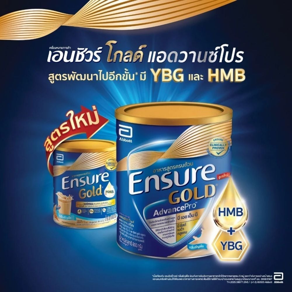 อาหารทางการแพทย์เอนชัวร์ โกลด์ แอดวานซ์โปร อาหารสูตรครบถ้วน รสช็อกโกแลต ขนาด 800 กรัม_6