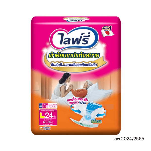 ผ้าอ้อมเทปผู้ใหญ่ไลฟ์รี่ แห้งสบาย Size L 24 ชิ้น
