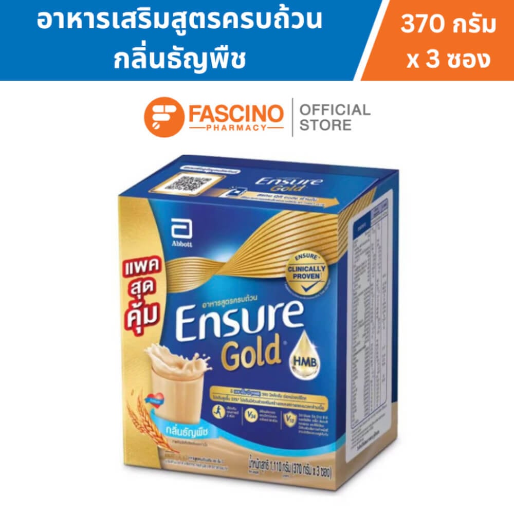อาหารทางการแพทย์เอนชัวร์ โกลด์ สูตรครบถ้วน กลิ่นธัญพืช ขนาด 1,110 กรัม