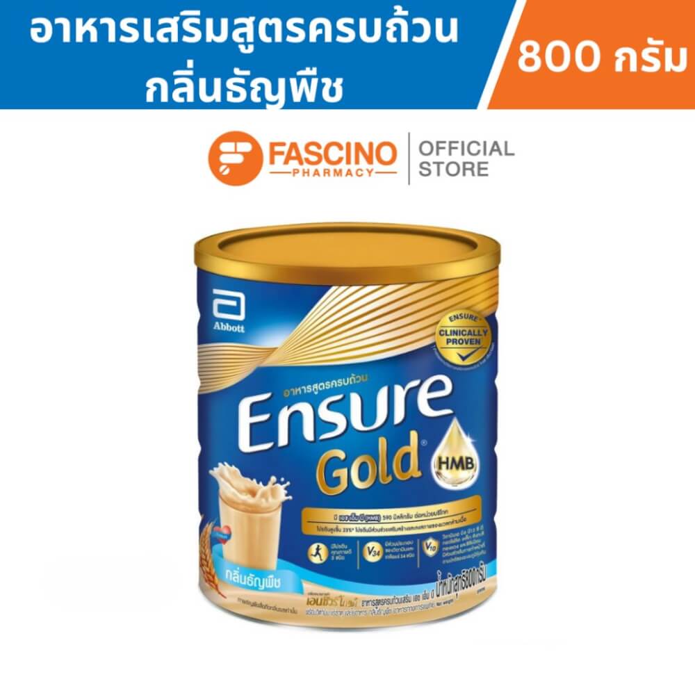 อาหารทางการแพทย์เอนชัวร์ โกลด์ สูตรครบถ้วน กลิ่นธัญพืช ขนาด 800 กรัม_8