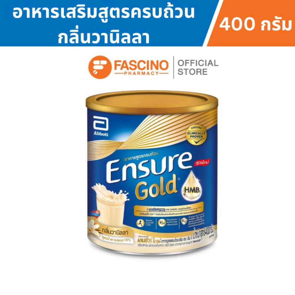 อาหารทางการแพทย์เอนชัวร์ โกลด์ สูตรครบถ้วน กลิ่นวานิลลา ขนาด 400 กรัม