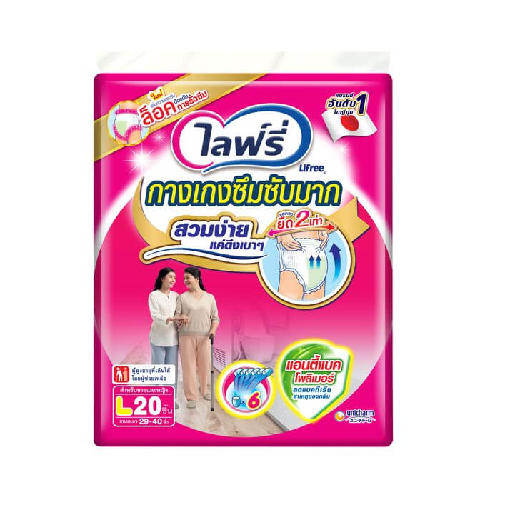 กางเกงผ้าอ้อมผู้ใหญ่ไลฟ์รี่ ไซส์ L 20 ชิ้น