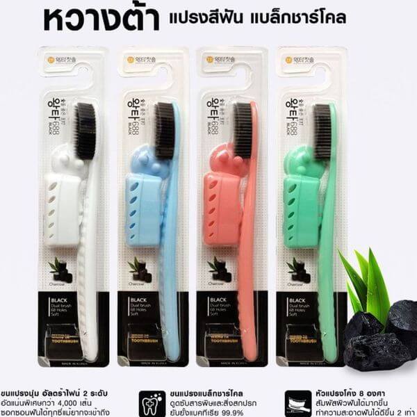 แปรงสีฟัน เดนทิคอน หวางต้า แบล็ก ชาร์โคล 1 ชิ้น (คละสี)