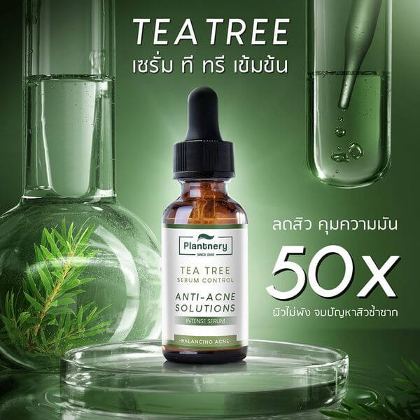 เซรั่ม แพลนเนอรี่ เซรั่มสำหรับผู้มีปัญหาสิว ผิวมัน 30 มล.