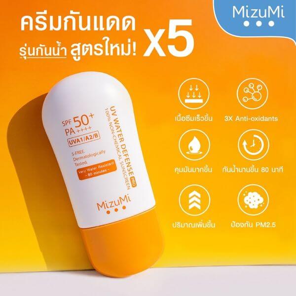  ครีมกันแดด มิซูมิ SPF50+ PA++++ สูตรกันน้ำ 40 กรัม