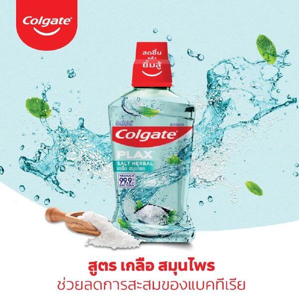 น้ำยาบ้วนปาก คอลเกต สูตรแพลกซ์ ซอลท์ เฮอร์บัล ขนาด 500 มล.