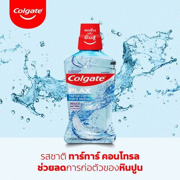 น้ำยาบ้วนปาก คอลเกต สูตรแพลกซ์ ทาร์ตาร์ คอนโทรล ขนาด 500 มล.