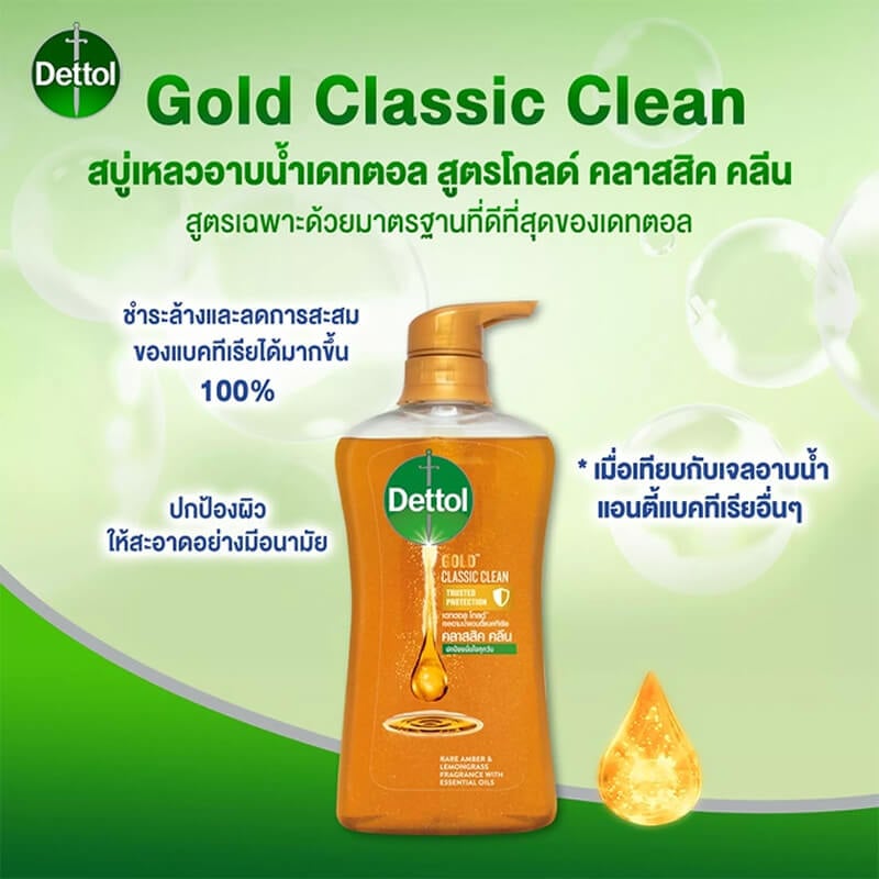 เจลอาบน้ำ เดทตอล โกลด์ คลาสสิก คลีน แพ็คคู่ 500 มล.