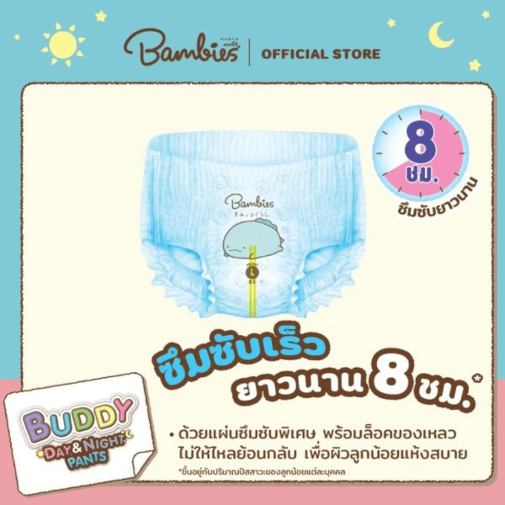  ผ้าอ้อมแบบกางเกงสำหรับเด็กแบมบี้ส์ บัดดี้ เดย์แอนด์ไนท์ แพ้นส์ ไซส์ M 68 ชิ้น
