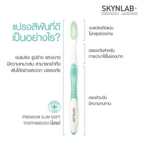 แปรงสีฟัน สกินแล็บ ขนแปรงขนาด 0.01 มม. (แพ็ค 4 ชิ้น คละสี)