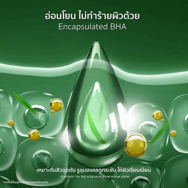 เซรั่ม แพลนเนอรี่ เซรั่มสำหรับผู้มีปัญหาสิว ผิวมัน 30 มล.