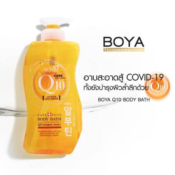 ครีมอาบน้ำ โบย่า โคเอนไซม์ คิวเท็น แคร์ แนชเชอรัล บอดี้ บาธ 800 มล.