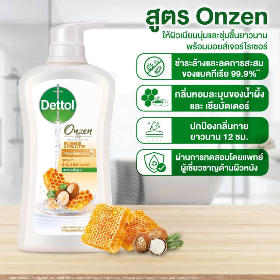 เจลอาบน้ำ เดทตอล ออนเซ็น นูริชชิ่ง แพ็คคู่ ขนาด 500 มล.