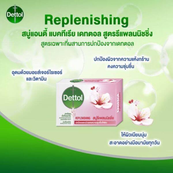 สบู่ เดทตอล สูตรรีเพลนนิชชิ่ง 60 กรัม