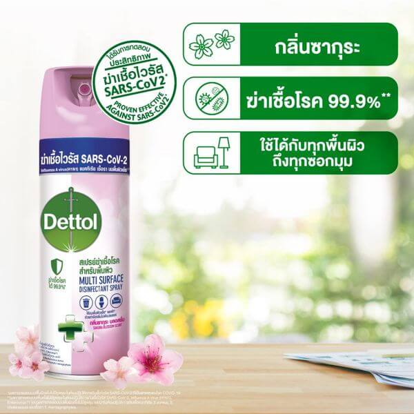 สเปรย์ฆ่าเชื้อเดทตอล กลิ่นซากุระ บลอสซั่ม 450 มล.