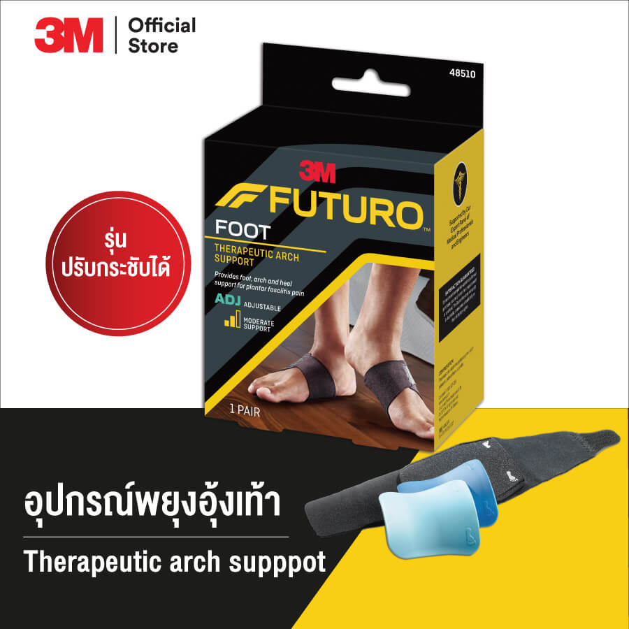 อุปกรณ์ซัพพอร์ต ฟูทูโร่ พยุงอุ้งเท้า