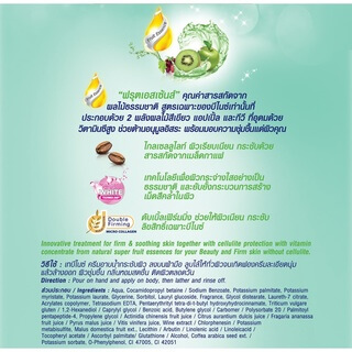 ครีมอาบน้ำ บีไนซ์ เพอร์เฟ็ค อิลาสติก แพ็คคู่