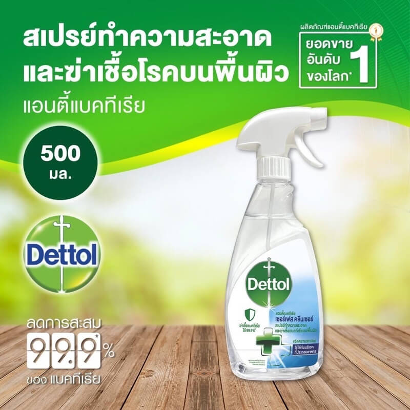 สเปรย์ฆ่าเชื้อเดทตอล เซอร์เฟส คลีนเซอร์ 500 มล.