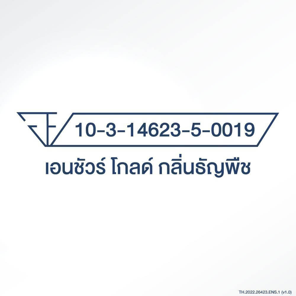 อาหารทางการแพทย์เอนชัวร์ โกลด์ สูตรครบถ้วน กลิ่นธัญพืช ขนาด 800 กรัม