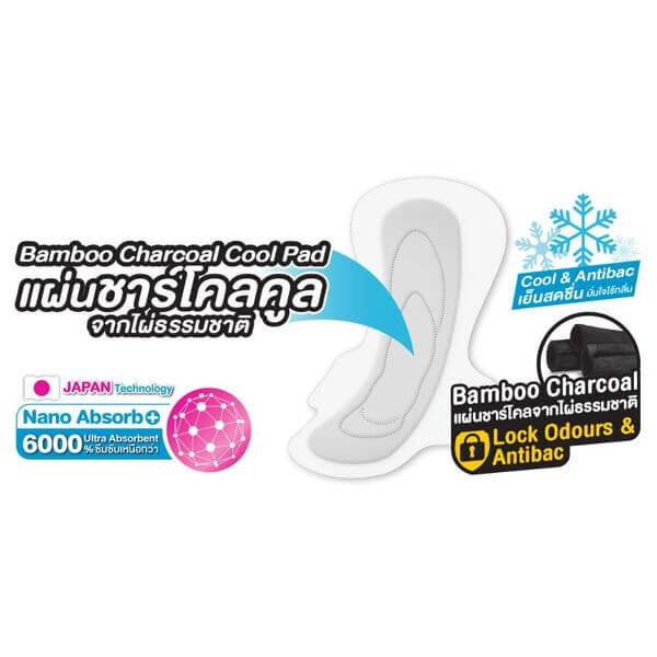 ผ้าอนามัยแซนนิต้า ชาร์โคล คูล รุ่นสลิม มีปีก ยาว 24.5 ซม. จำนวน 7 ชิ้น