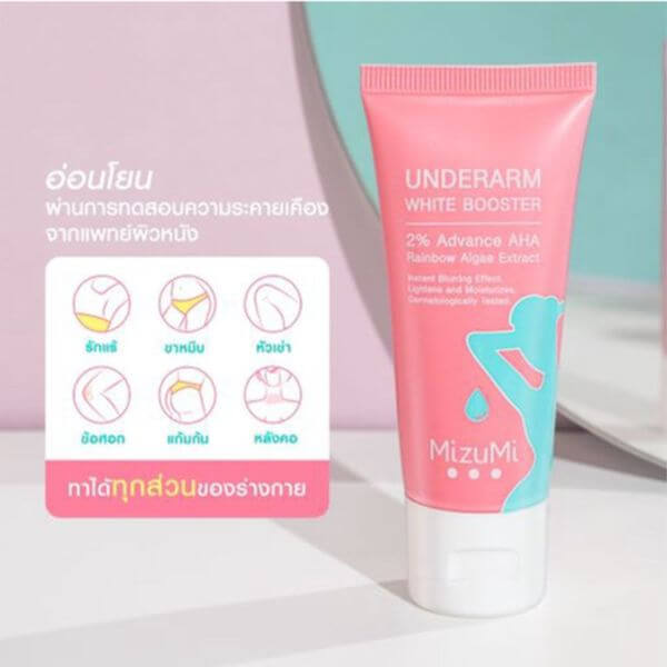 บูสเตอร์บำรุงผิวใต้วงแขน มิซุมิ 30 กรัม
