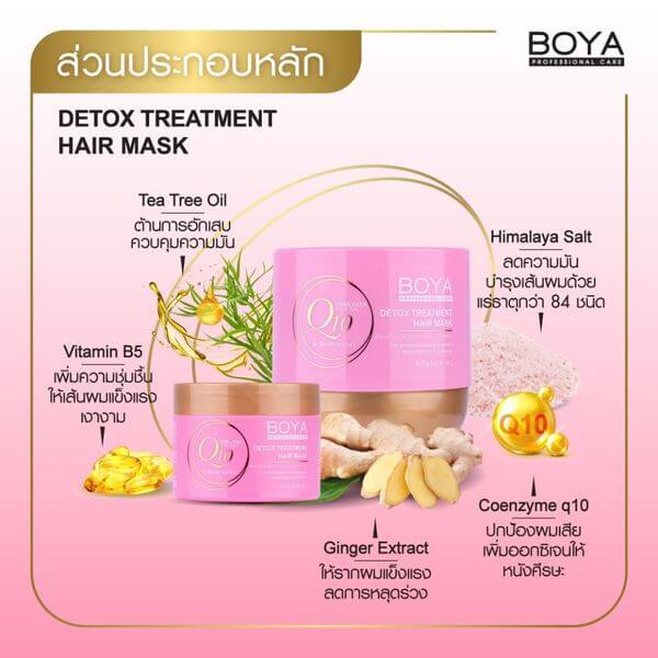 ทรีตเมนต์ โบย่า สูตรดีท็อกซ์ 500 มล.