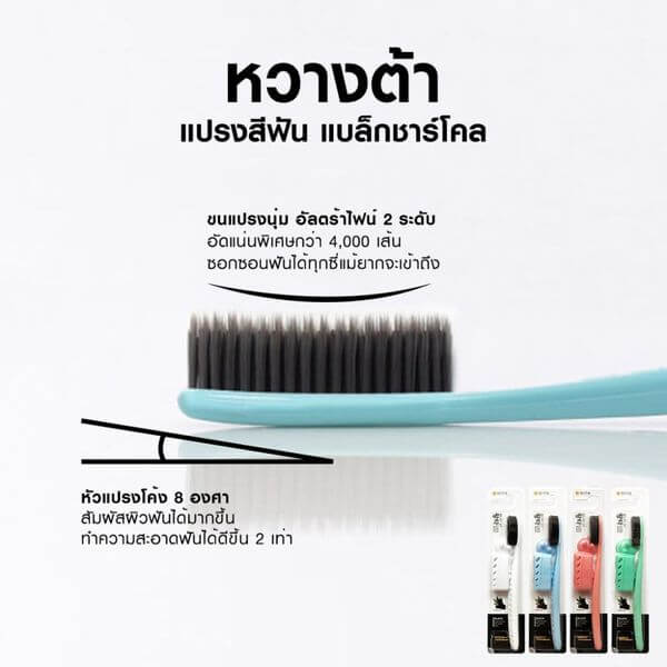 แปรงสีฟัน เดนทิคอน หวางต้า แบล็ก ชาร์โคล 1 ชิ้น (คละสี)