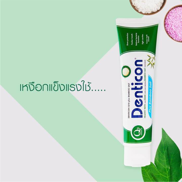 ยาสีฟัน เดนทิคอน คิวเท็น พลัส แบมบู ซอลต์ 150 กรัม