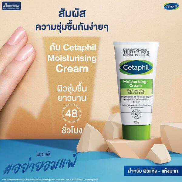 มอยส์เจอไรซิ่ง เซตาฟิล ครีมบำรุงผิว เหมาะสำหรับผิวแห้ง–ผิวแห้งมาก ขนาด 100 กรัม_4