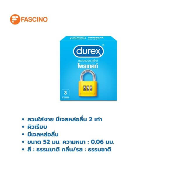 ถุงยางอนามัย ดูเร็กซ์ โพรเทคท์ ขนาด 52.5 มม. บรรจุ 3 ชิ้น
