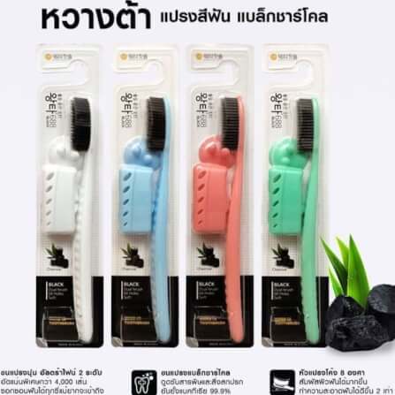 แปรงสีฟัน เดนทิคอน หวางต้า แบล็ก ชาร์โคล 1 ชิ้น (คละสี)_0