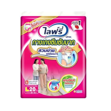 กางเกงผ้าอ้อมผู้ใหญ่ไลฟ์รี่ ไซส์ L 20 ชิ้น_1