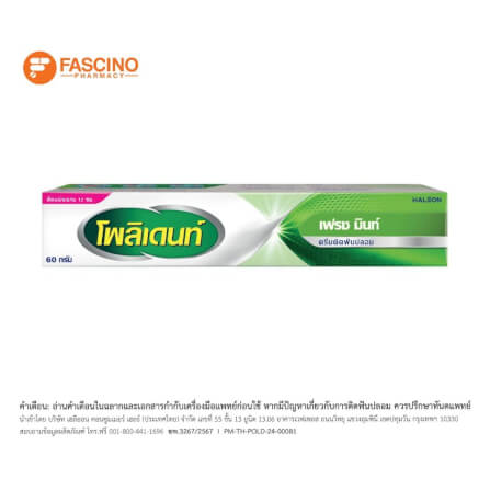 ผลิตภัณฑ์ดูแลช่องปาก โพลิเดนท์ ครีมติดฟันปลอม กลิ่นเฟรช มินท์ 60 กรัม_1